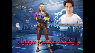 یک مچ دوستانه عالی vikings gamer| PUBG MOBILE