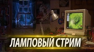 Играем Смотрим Общаемся