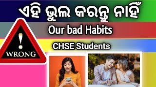 our bad habits | don't do this | plus two second year Odisha | chse odisha