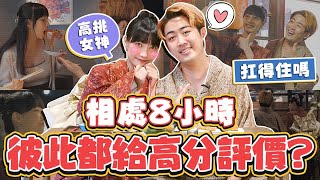 《約會宇宙：憲Dykaka》阿憲給高分？SANDY留下伏筆？興趣相同的兩人是否有機會？🤣 @Sandykaka