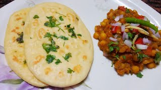 Chole Matar Kulcha Recipe Street Style | दिल्ली के मशहूर मटर कुलचे बनाएं घर में आसानी से तवे पर