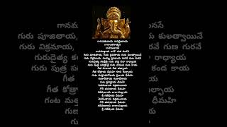 Shree ganeeshya deemahi  part 2🙏🙏🙏 song lyrics#ganesh #shankarmahadevan #deevotional