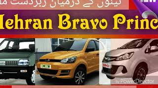 New Prince Pearl vs Suzuki vs Bravo | Latest Market  update | Full Review | Comparison |