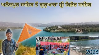 Anandpur Sahib Toh Gurdwara Shri Bibhor Sahib // Nagal Dam ⛰️ // Day-2