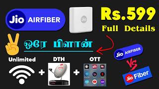 🌐 Jio Air Fiber 599 Plan Details Explained in Tamil | Full Review of Jio AirFiber 599 Plan 🌐