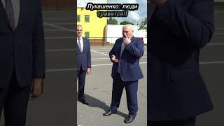 🔴#Лукашенко в #Могилеве на предприятии МОГЕЛЕВЛИФТМАШ #shorts