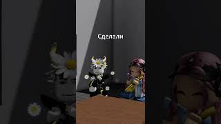 Уроки😈 (идея не моя) #roblox #роблокс #роблокс #robloxshorts