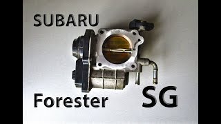 Дроссельная заслонка Subaru Forester SG