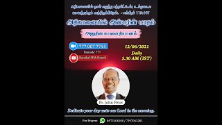 🔴 Pr. John Peter | அதிகாலையில் அன்பரின் பாதம் | 12.06.2021