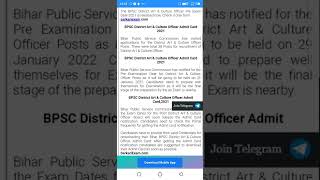 Bihar BPSC District Art& Culture Officer Pre Admit Card 2021Post Name District Art & Culture Officer