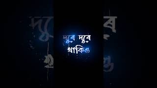 ASSAMESE STATUS VIDEO