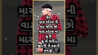 Gujarati Bewafa Tats Video  😘