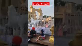 ਸੁਰਾਹੀ ਵਾਲਾ ਦਰਵਾਜ਼ਾ #globalvillage #dubai #shorts #viral #vedios