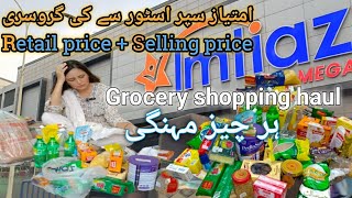 Imtiaz Super Store Grocery prices || Grocery shopping haul || Prices increased after budget 2024