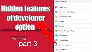 Hidden features of developer option in any device (part 3), Hidden features of developer option