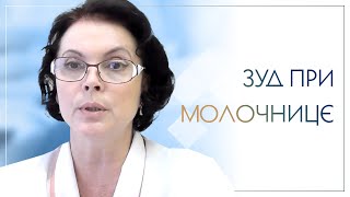 😐 Зуд при молочнице