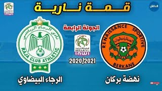 بت مباشر  Rca Vs Rsb