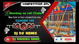 Bomby se rail chale💥new competition mix💥DjDs remix💥DjAnushka remix YouTube channel