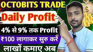 Octobits Trade | 😲डेली 4% से लेकर 9% तक Profit✅ | Octobits Trade plan | Octobits Trade business plan