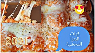 كرات البيتزا المحشية les boules de pizza 🍕