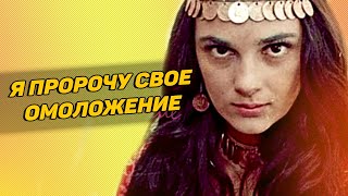 Мистическое омоложение, Сегодня привлечь молодость мощная аффирмация