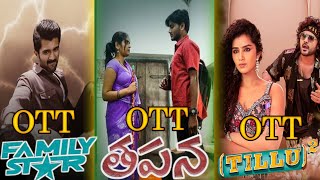 Tillu square movie ott release date and The family star movie ott release date || #movies #telugu