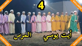 الجزء 4 من المواجهة بين أيت يوسي العنوصر و أيت احمد المرس 💥💥💥💯💯💯👏👏👏