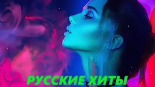 РУССКАЯ ДИСКОТЕКА 2024🎶🎵⚓️🔥🔥от ⚓️𝐀𝐋𝐄𝐊𝐒𝐀𝐍𝐃𝐑-𝐏𝐈𝐓𝐄𝐑⚓️#remix #dance #музыка