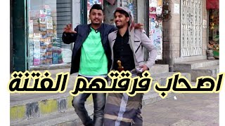 اصحاب مصطفى المومري فيديو جديد