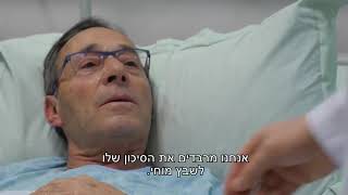 פרופ' רועי בינרט, האם ניתן למנוע שבץ מוחי לאנשים הסובלים מפרפור פרוזדורים?