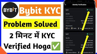 Bybit Leval 2 KYC | Bybit KYC failed Problem | Bybit KYC Full Process | Bybit KYC verification | CBO