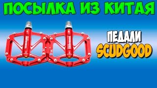 Педали для велосипеда ScudGood SG-338