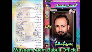 Zehri o Gazzan | Waseem Alam Babuli | Qudoos Shakir | Brahui song| Gul dasta e Balochistan 5 | 2023