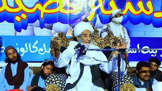 waseela Ka Aqeeda Shaba ka Aqeeda .by Mufti e Azam Blochistan