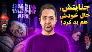 ❌حتی اجازه نداشت بخوابه❌پرونده جنایی تیموتی فرگوسن پسری که بشدت شکنجه شد