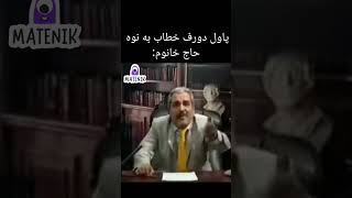 همستر و حاج خانوم