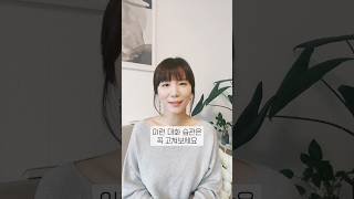 이런 대화 습관은 꼭 고쳐보자!