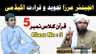 Engineer ali mirza Tajweej o qirat academy | Quran class No 5 | engineer mirza exposed