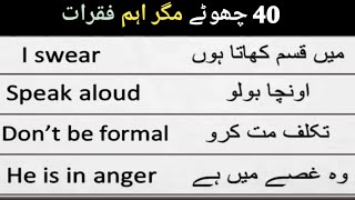 40 Short english sentence with urdu translation | English short sentence