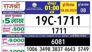 Mizoram State Rajshree Ravi Sunday Weekly Lottery 04-08-2024 At 1:00 PM Today Result Live