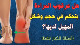 مواضيع تخص الكبار فقط اسئلة شيقة للغايه وممتعه؟#سؤال_وجواب #الغاز_صعبة #منارة_الألغاز #للكبار_فقط