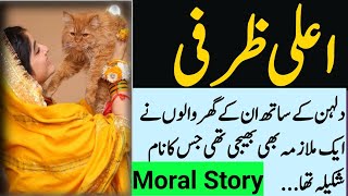 An Emotional Story | Heart Touching  Story - Sachi Kahniyan - True Stories  - Sabak Amaze Kahani