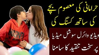 Actress Hira Mani New Viral Video