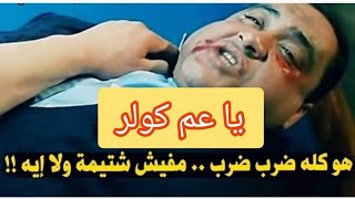 تحليل مباراة الأهلي و المقاولون العرب ...كلو هجوم ×هجوم..اتفرج مع الكبتن ريشه