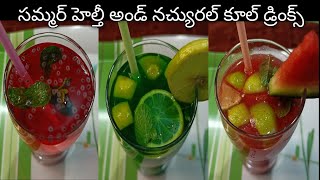 Refreshing Summer Drinks | Lemonade | Easy Summer Drinks by Sudha's Cooking Time