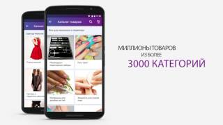 Мобильное приложение Deal Покупки для Android