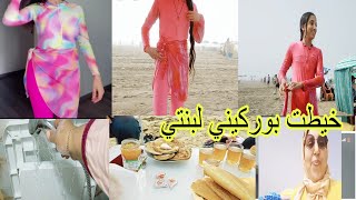 صيف صيف💥وليدات بغاو البحر🏖️ خيطت بوركيني وطيبت لفطور ومشينا شوفو شحال جبنا معنا لحمام عمرناه رمل🪣