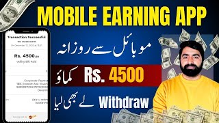 Earn 4500 Daily From Mobile Earning App || Earn Money Online From Mobile Free