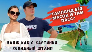 Лучший Пляж Краби. Рейли-Бич. Куда стоит поехать в Таиланде?