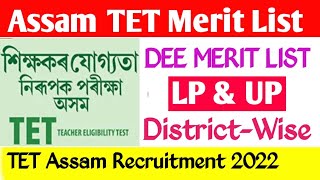 Assam Tet Provisional Merit List LP &UP 2022//DEE Merit List Check/How to check Name Tet Merit List.